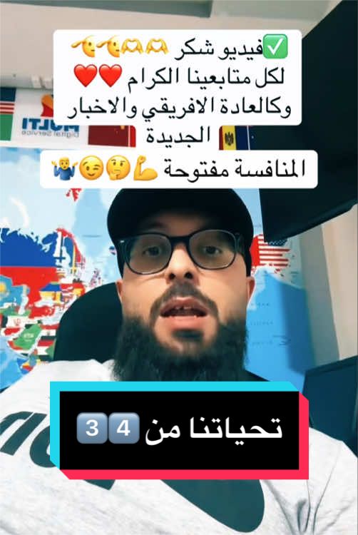 @𝒪𝓊𝓈𝓈𝒶𝓂𝒶الإفريقي🫶🇩🇿🫡