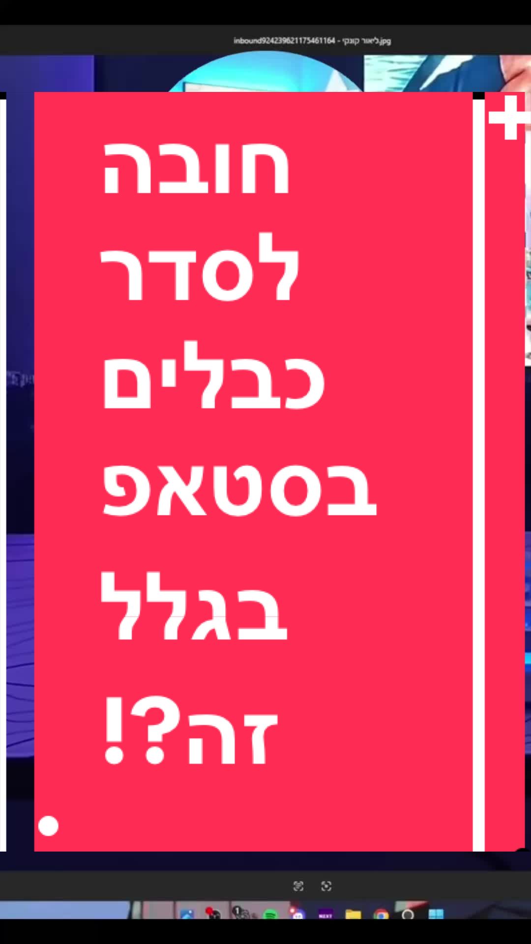 @BenKeePcs | בן קילשטיין