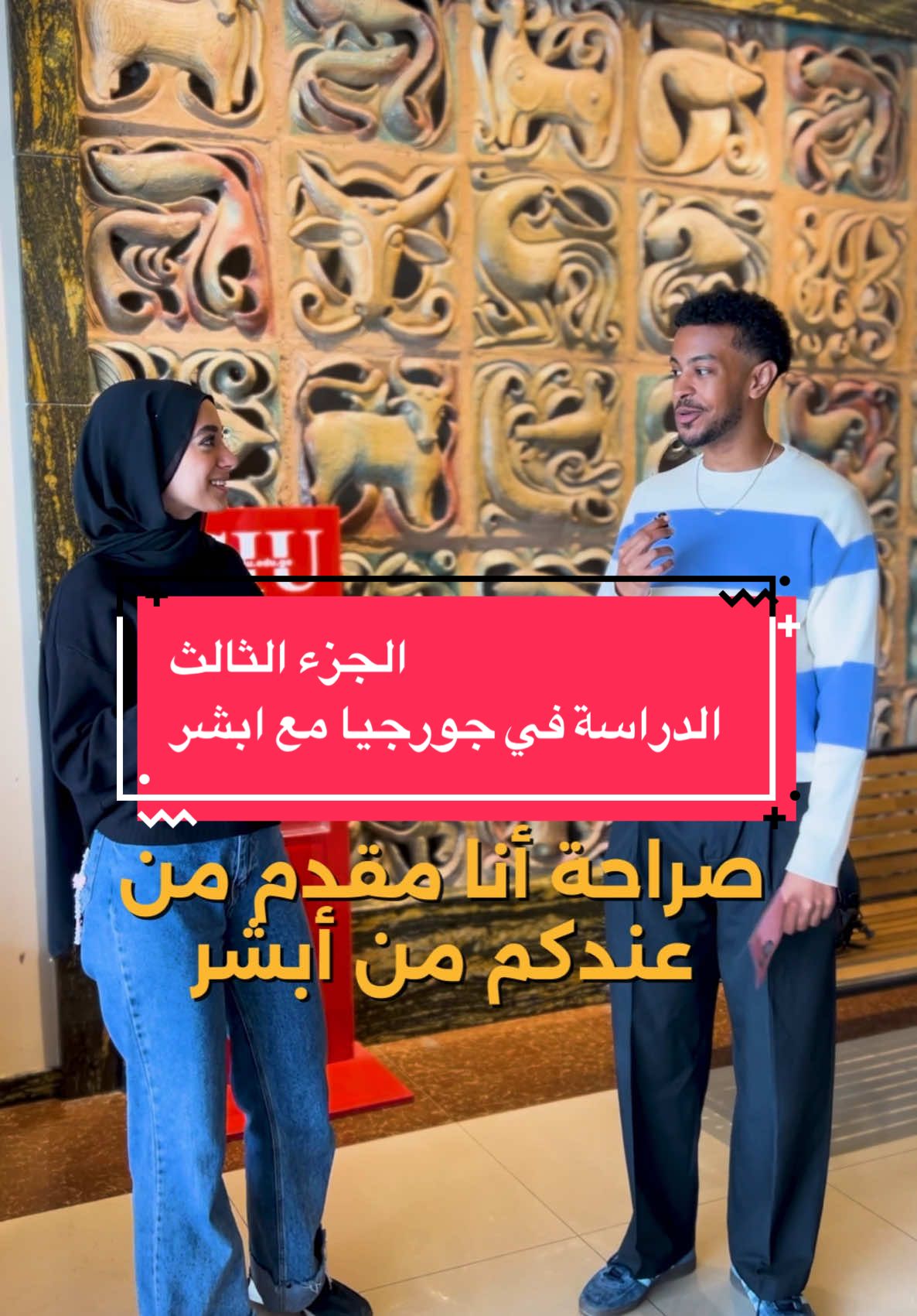 @أبشر للخدمات الطلابية بجورجيا