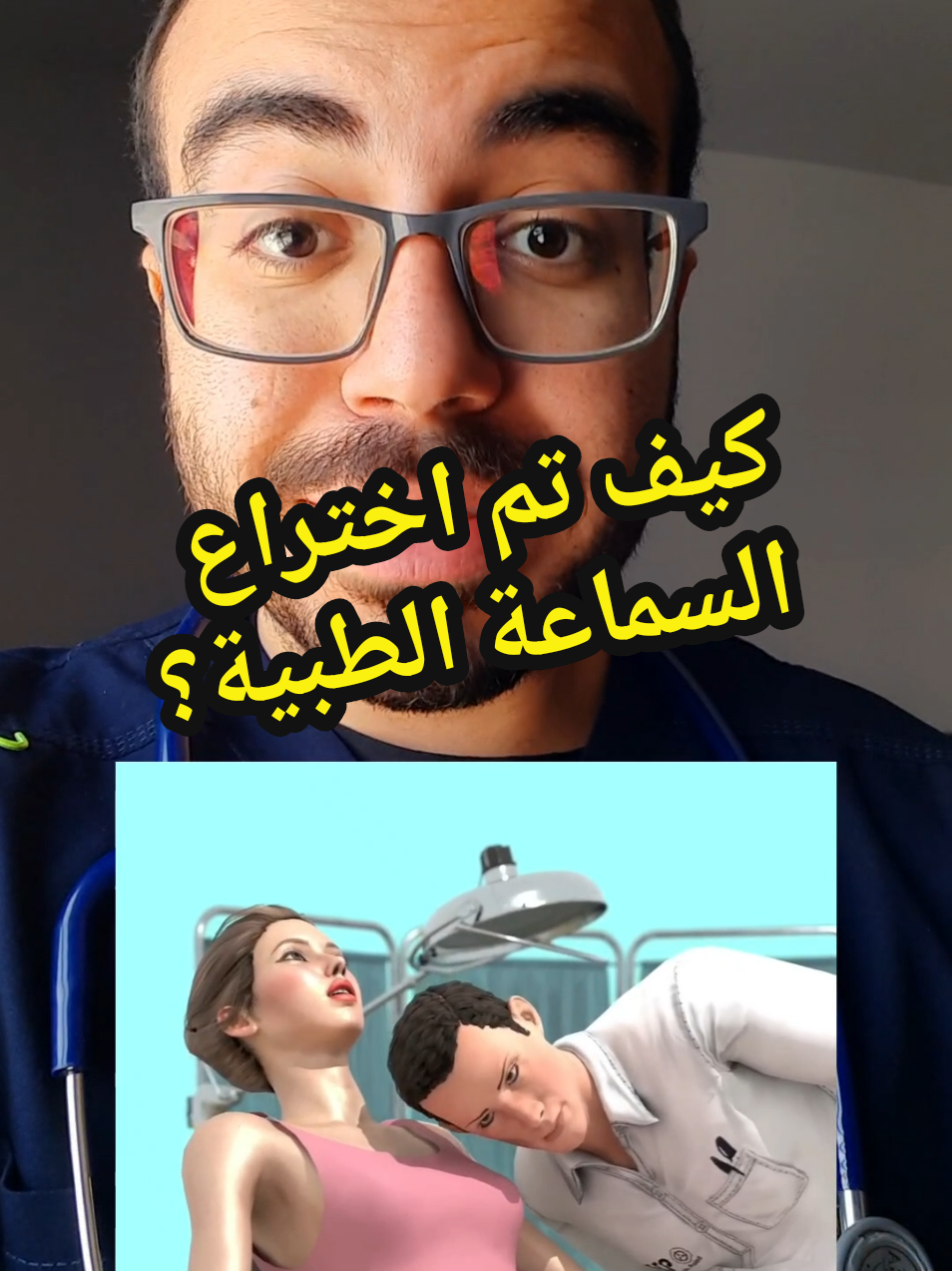 @Dr.ahmedsherif