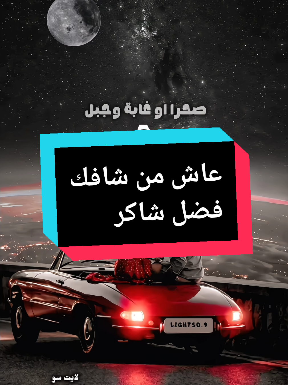 @المصمم لايت سو