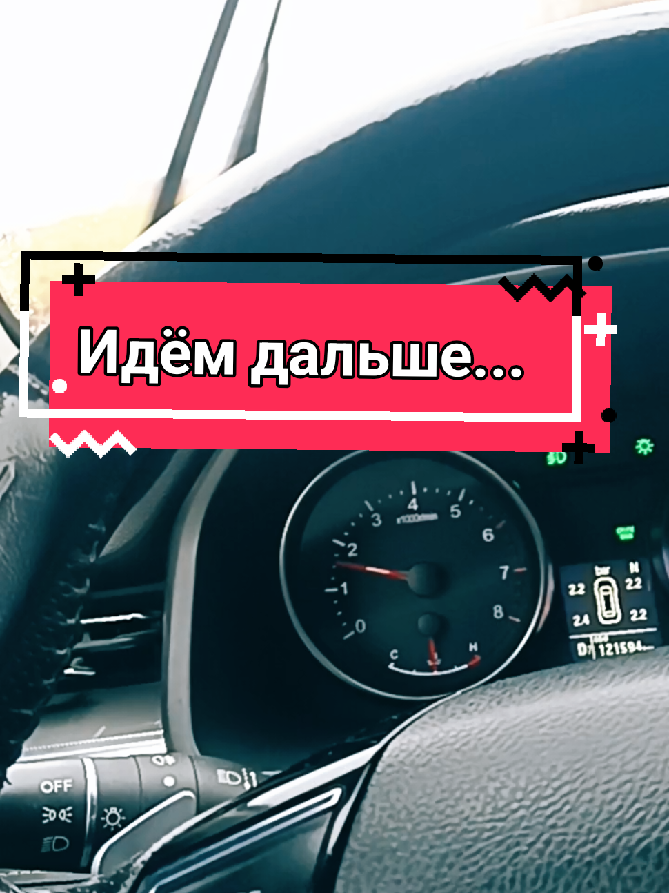@Царь...