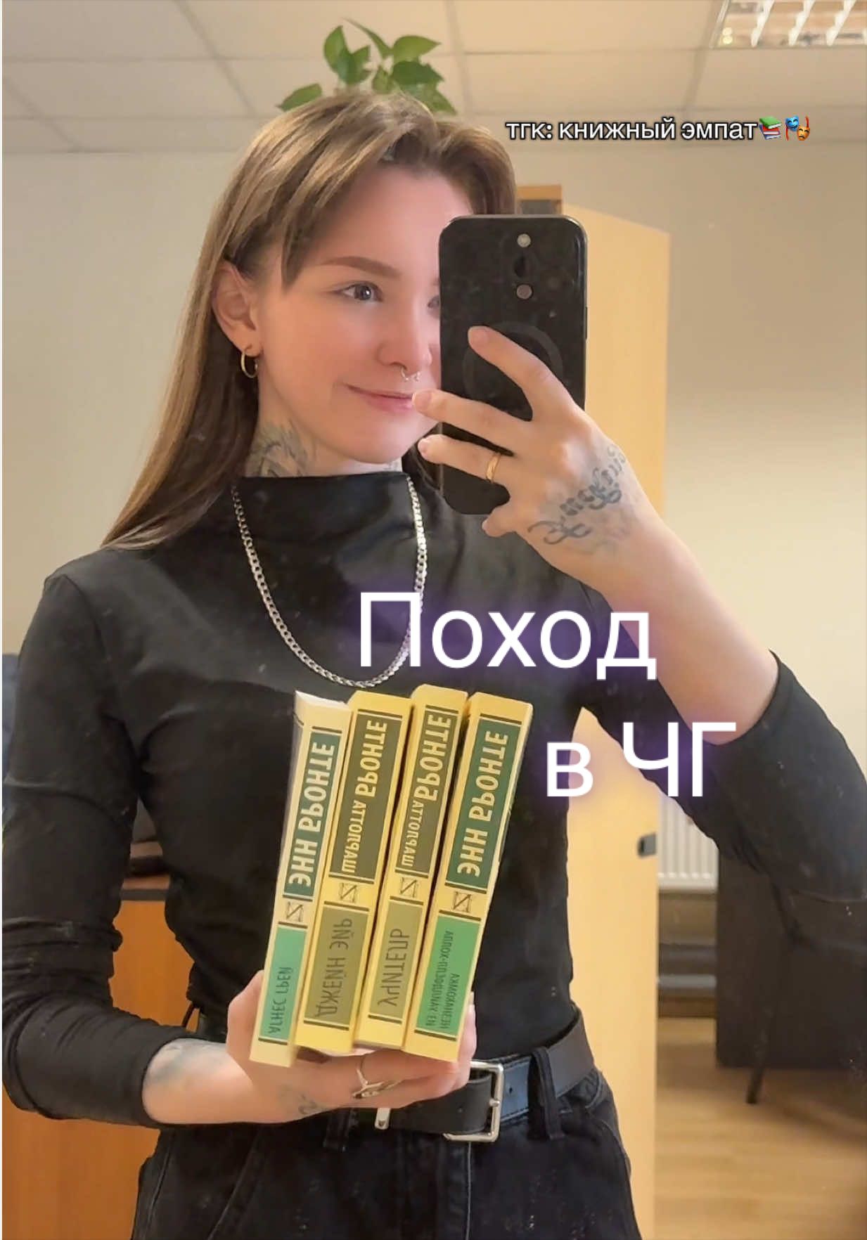 @тгк: книжный эмпат📚🎭