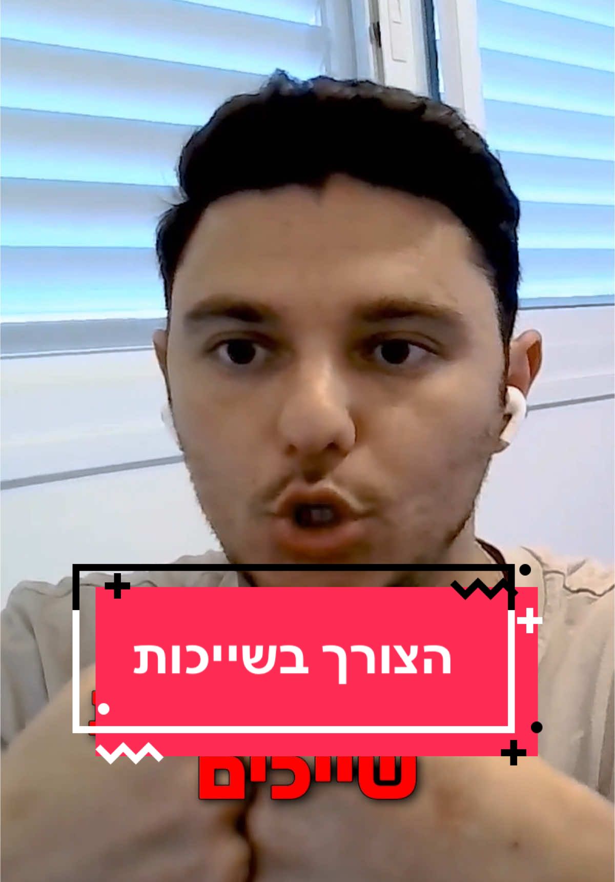 @אביחי כהן | אימון מנטלי ריגשי
