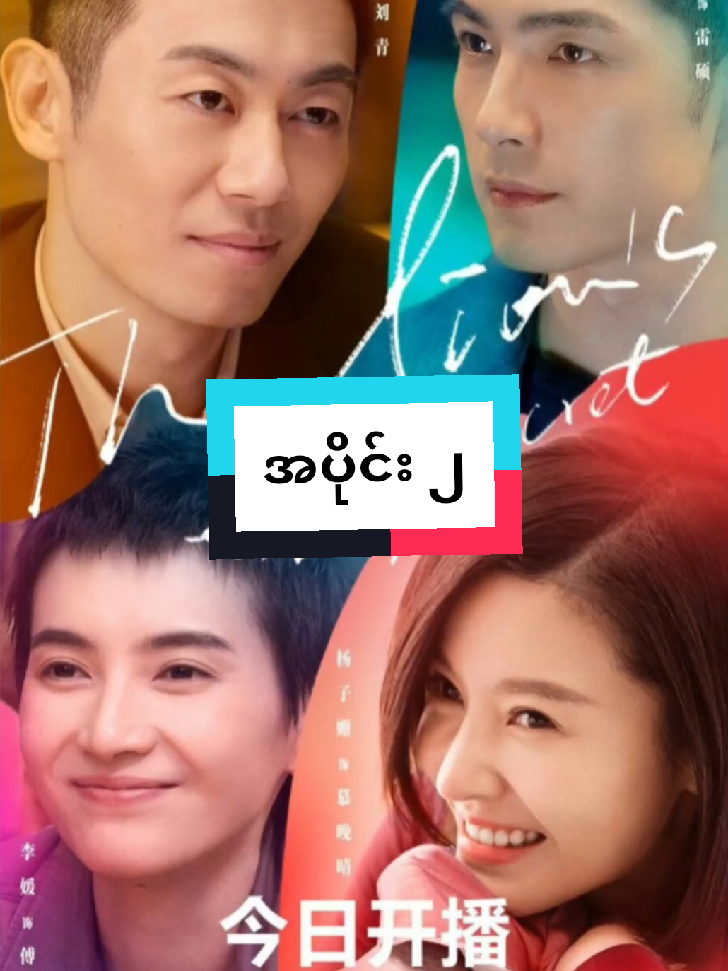 @ဘာသာပြန်မူဗီချန်နယ်