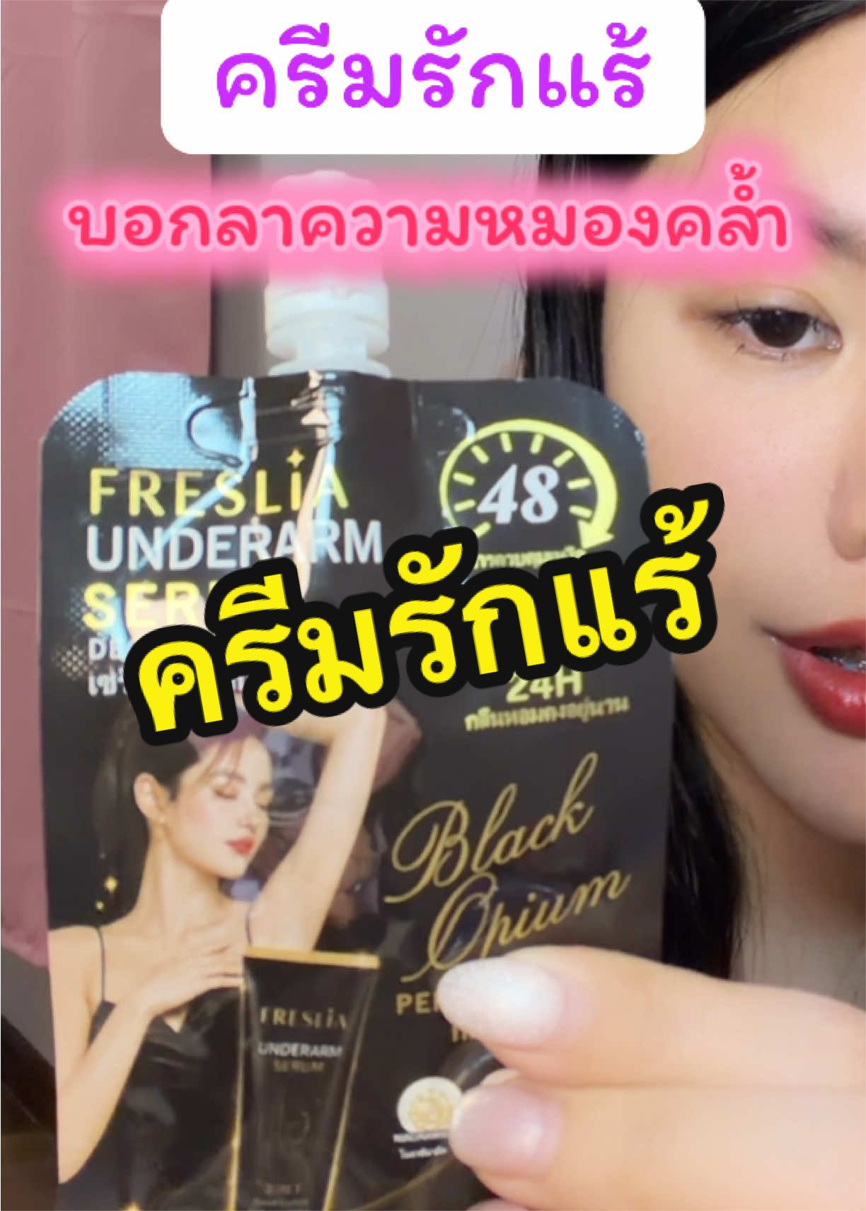 @โอโซนสโตร์
