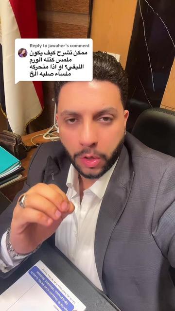 @Dr Hesham Wageh