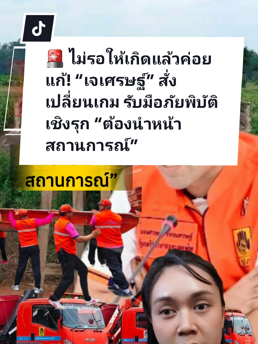 @สวท.หนองบัวลำภู