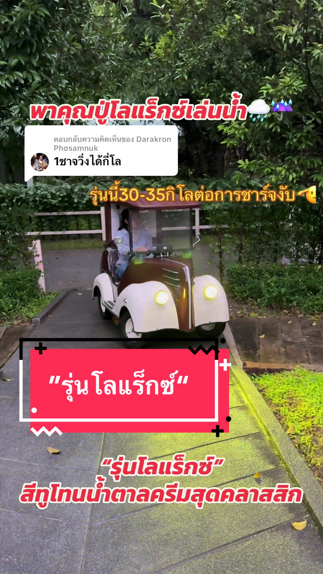 @รถไฟฟ้าโมกัสต้า