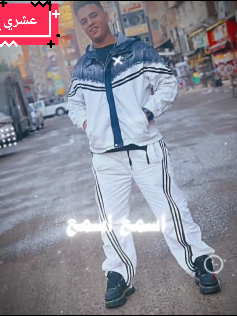 @ابو عشري🔥🤫