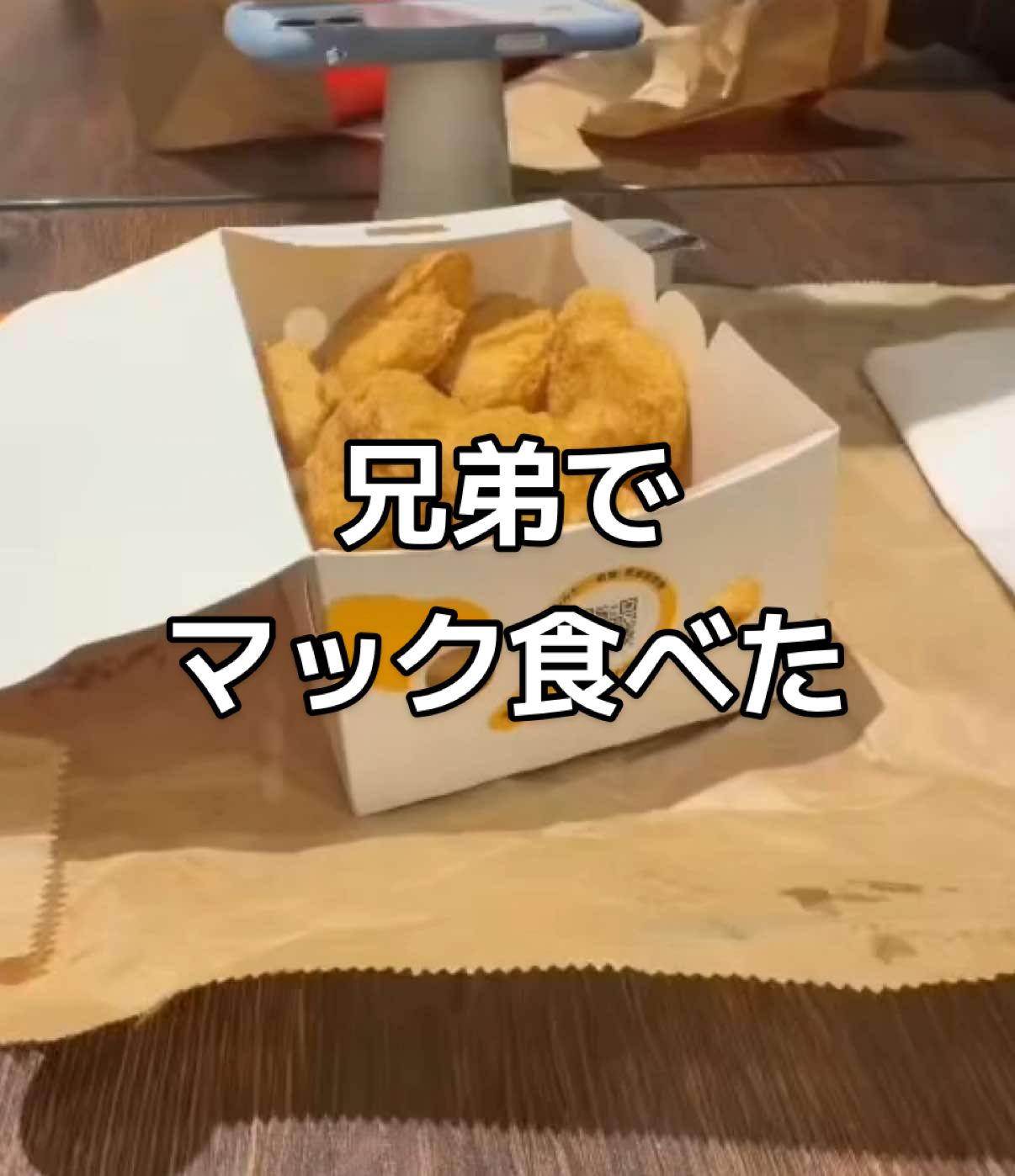 @兄弟の溜まり場