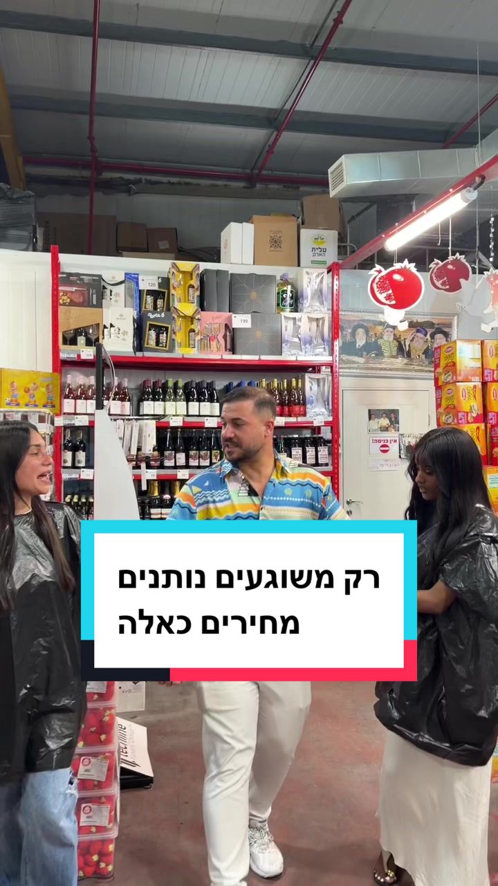 @רימון חזן - סופר סיטונאות