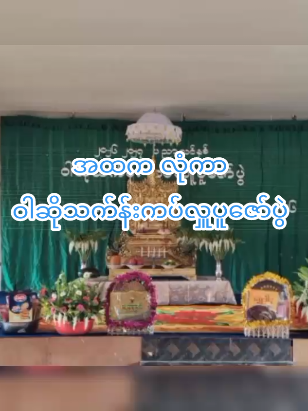 @Win Thura