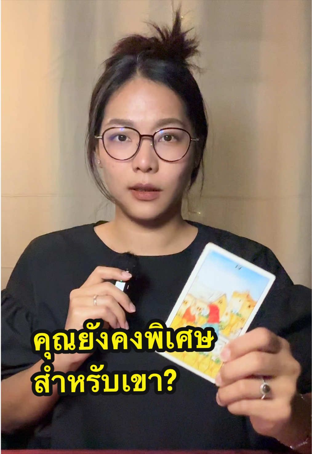 @อูมม่า TIME WHEEL TALE♉️