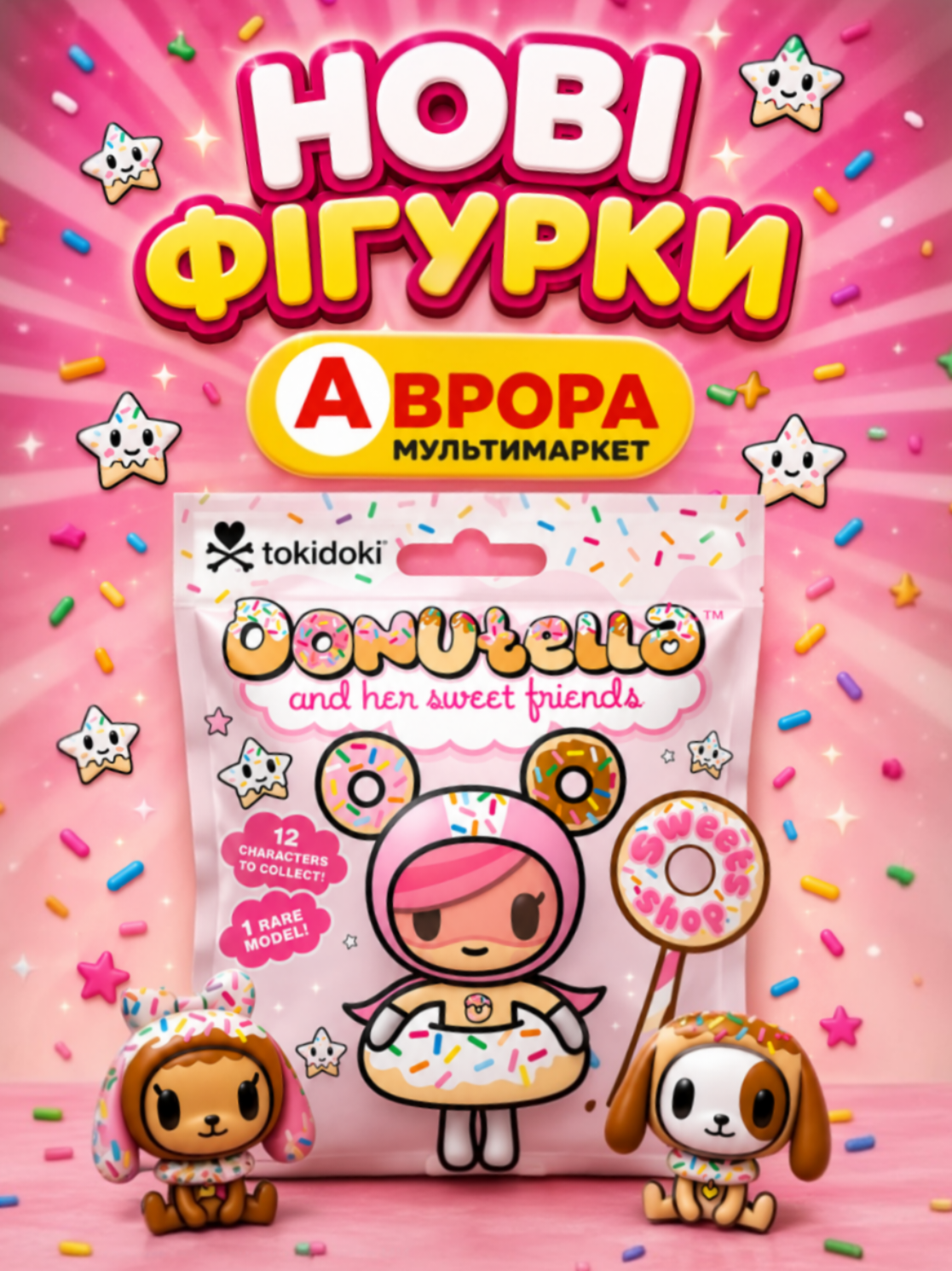@FUN КОЛЕКЦІЯ