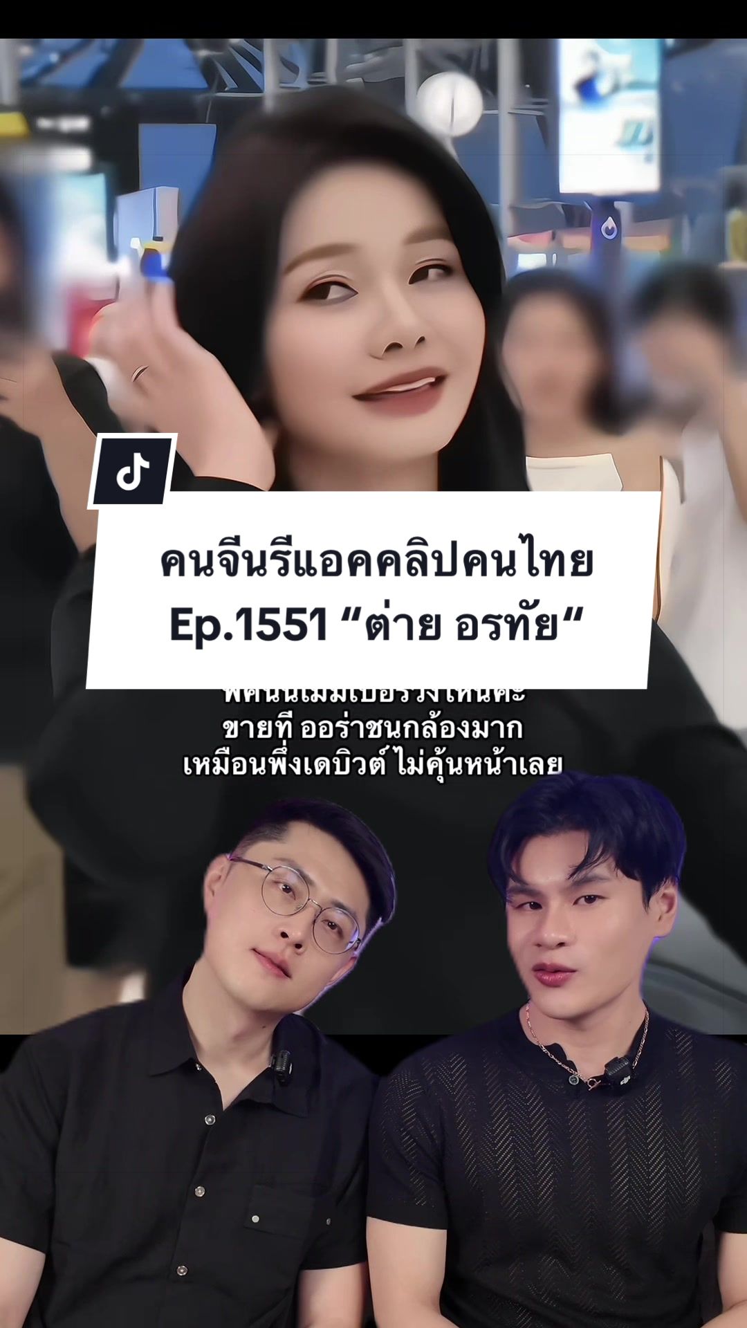 @Paul&Shawn สู้ๆครับ