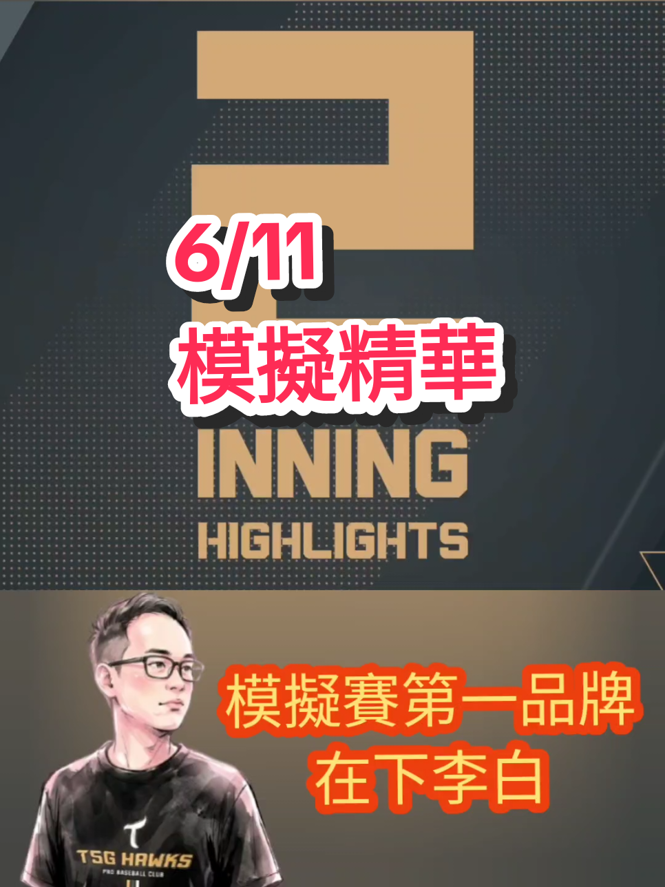 @在下李白