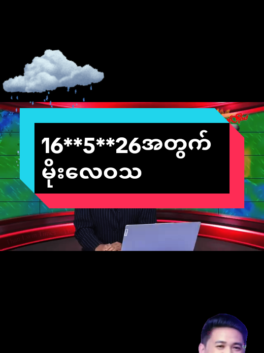 @ထာဝရနောက်ဆုံးက