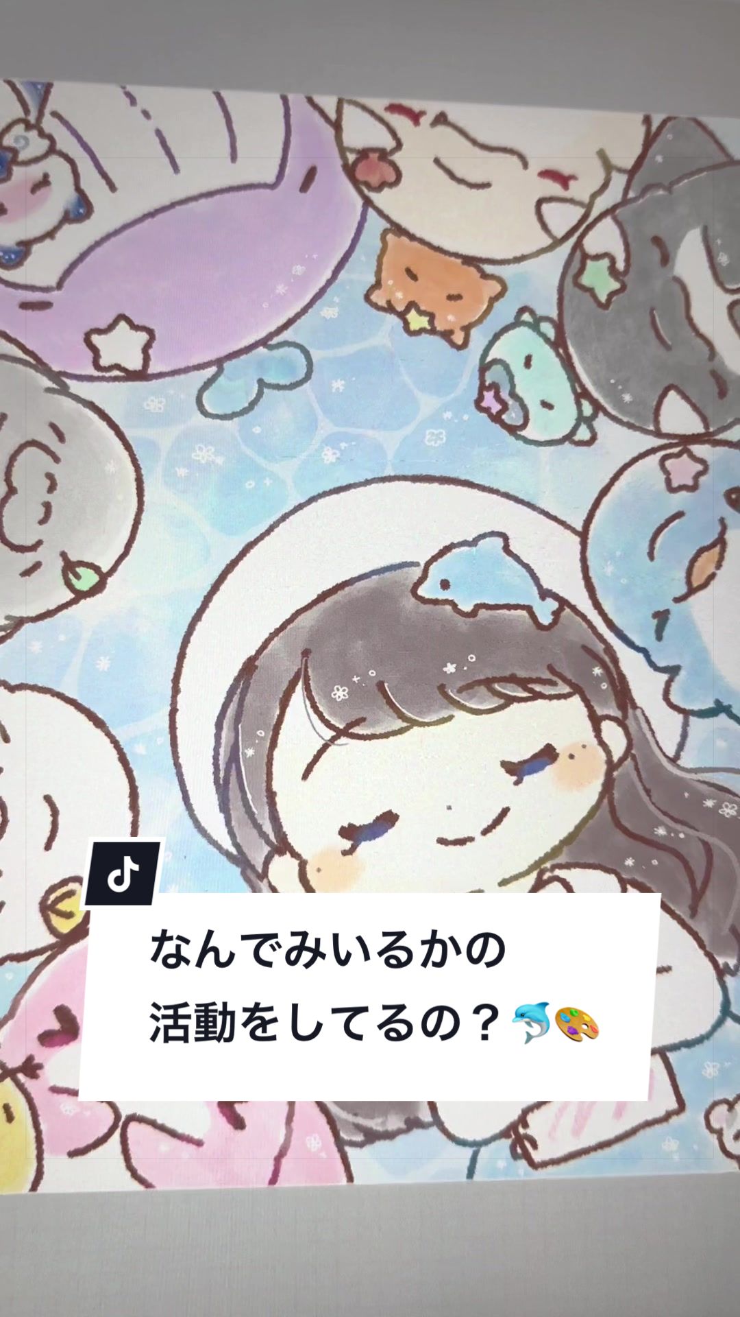 @みいるか🐬🎨