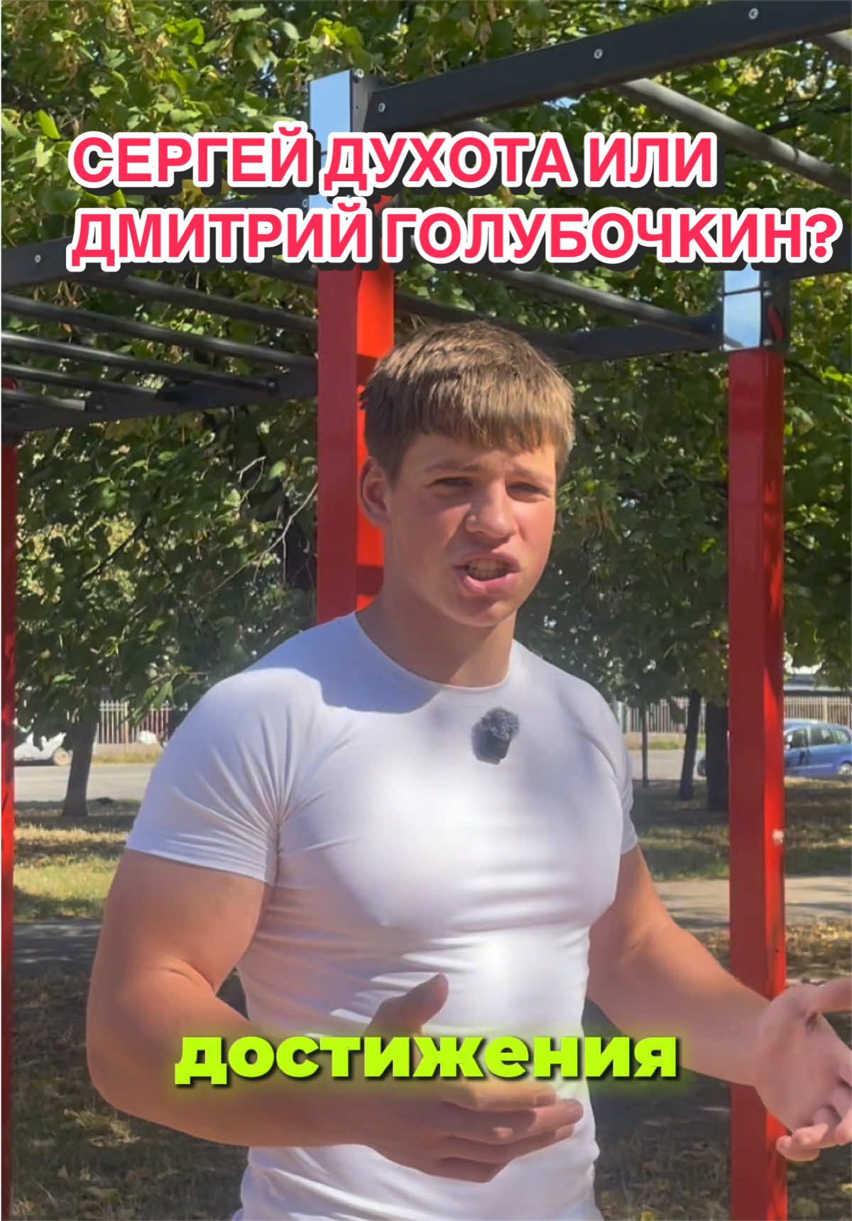@ИЛЮХА ЖЕЛЕЗО 🏋️