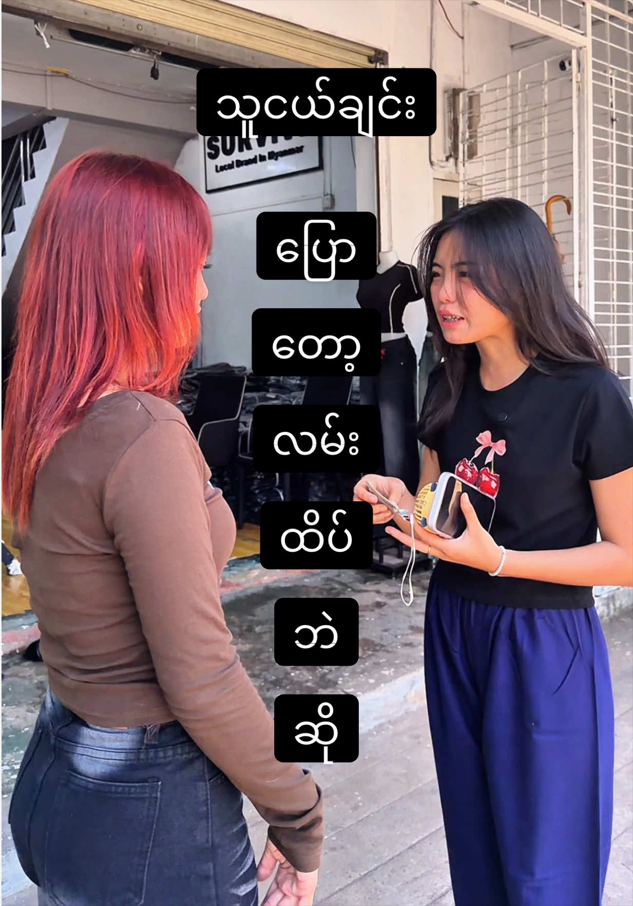 @အန်တီဘေဘီ2