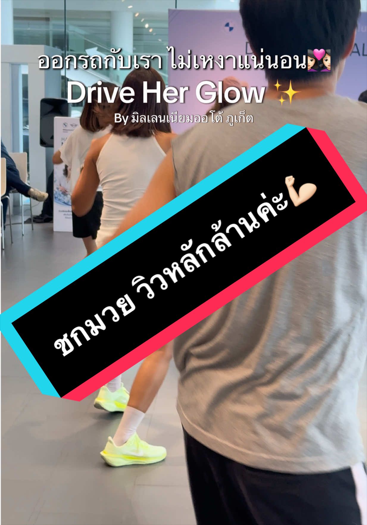 @โบวี่อยากจองรถ