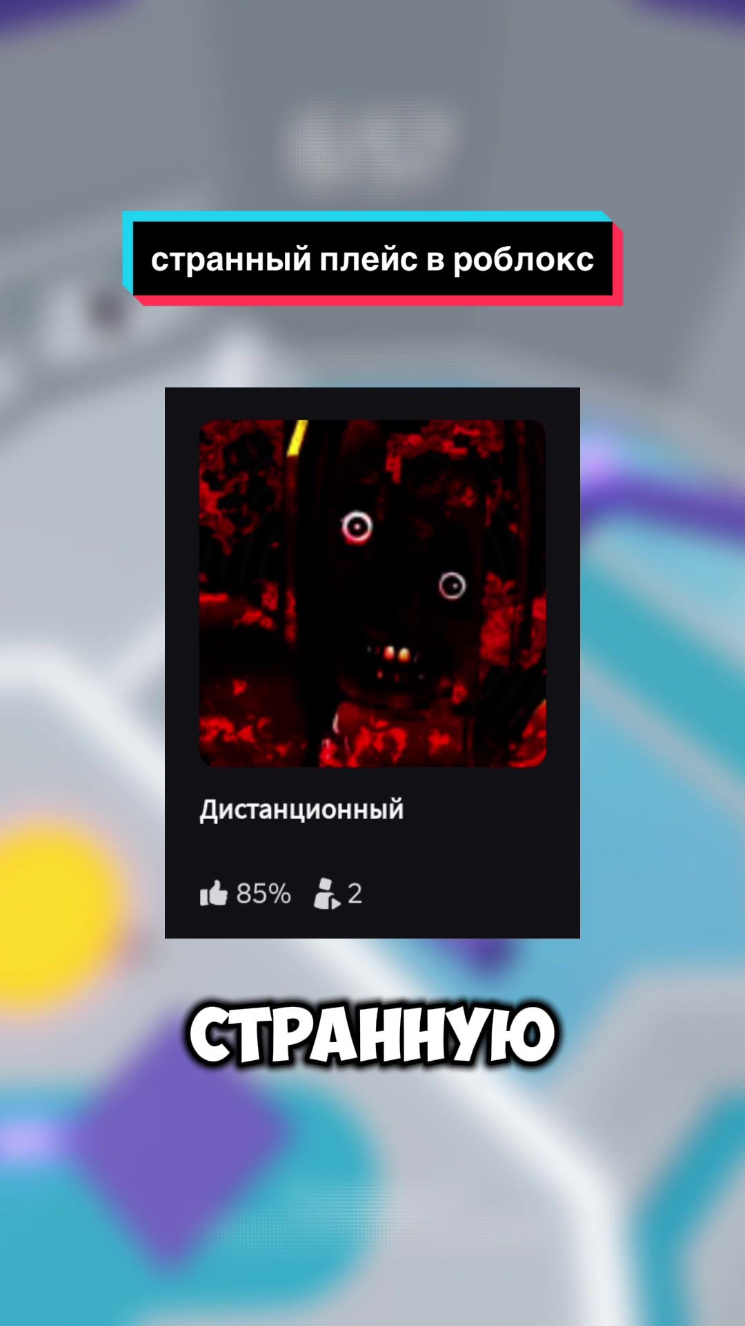 @тгк: юри роблокс