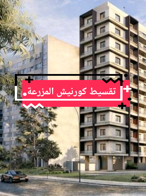 @Baalbaki Realestate