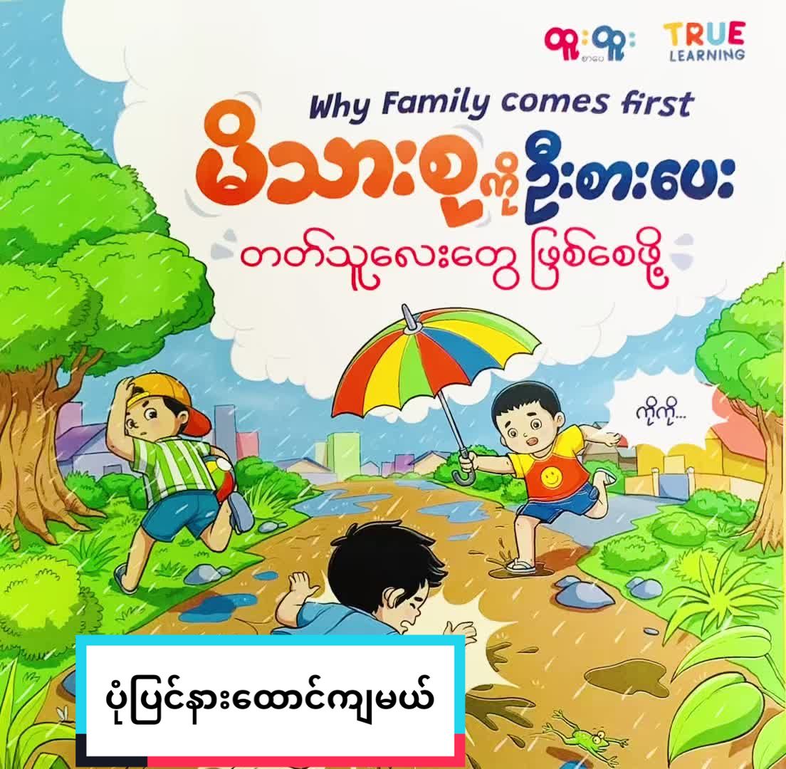 @Bright Kids Educational Toys