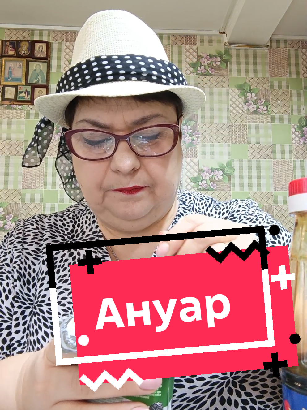 @Жующая Любаня