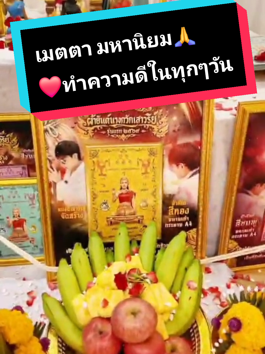 @หมอผีเสาวรีย์(ช่องจริง)