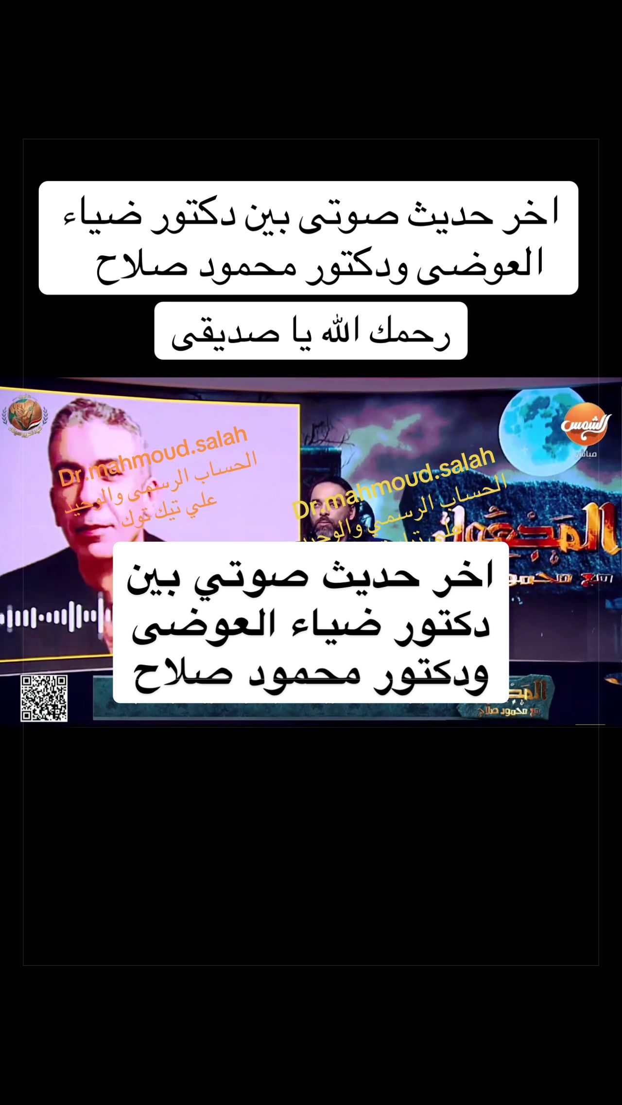 @Dr.Mahmoud.Salah