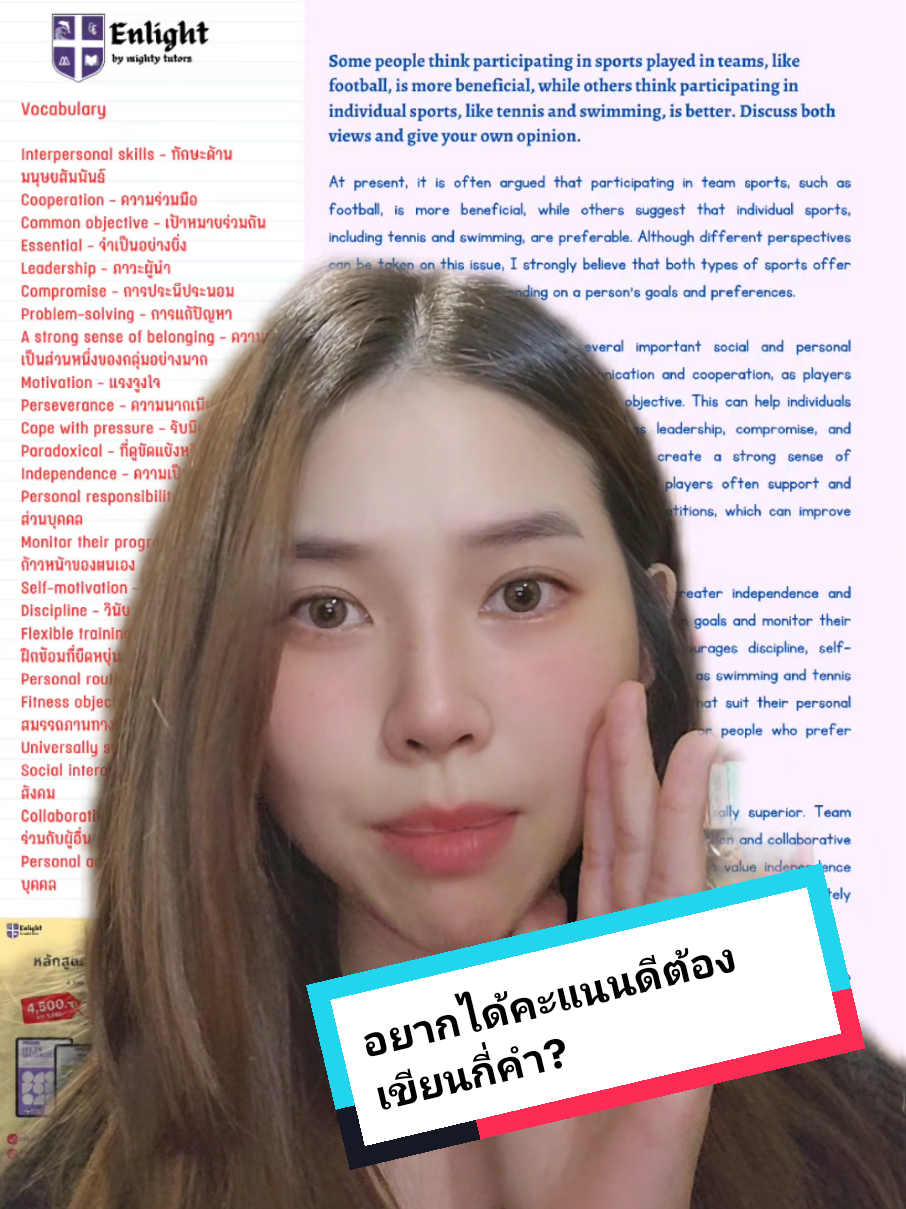 @Enlight English