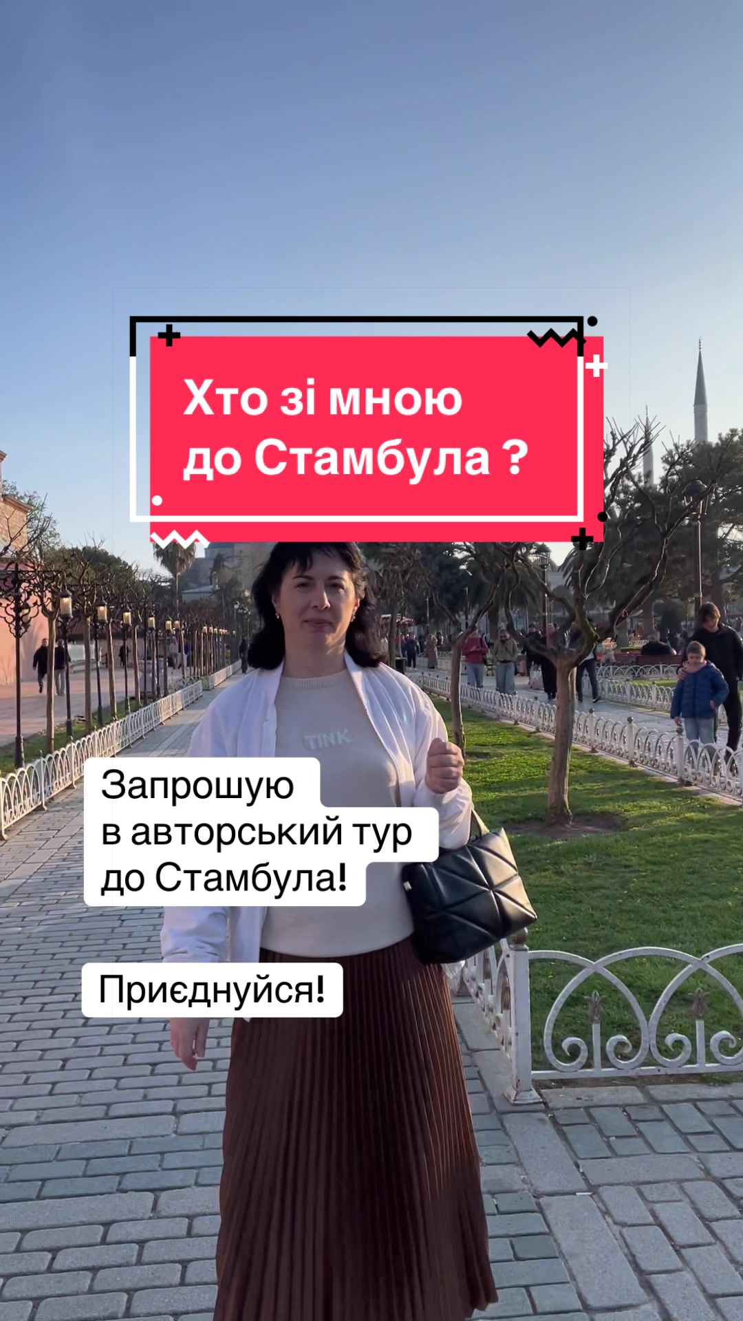@ОЛЕНА: тури, екскурсії