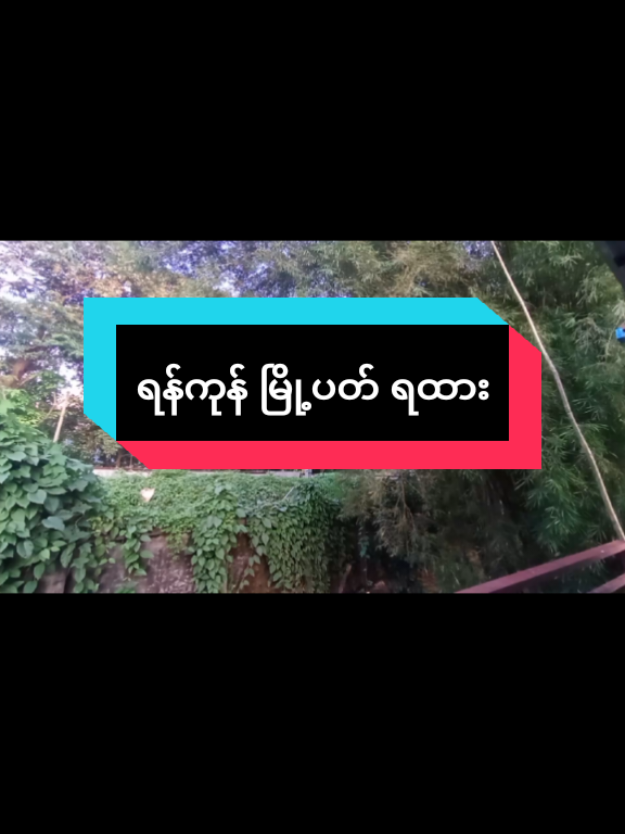 @Myanmar Railway Model Creator