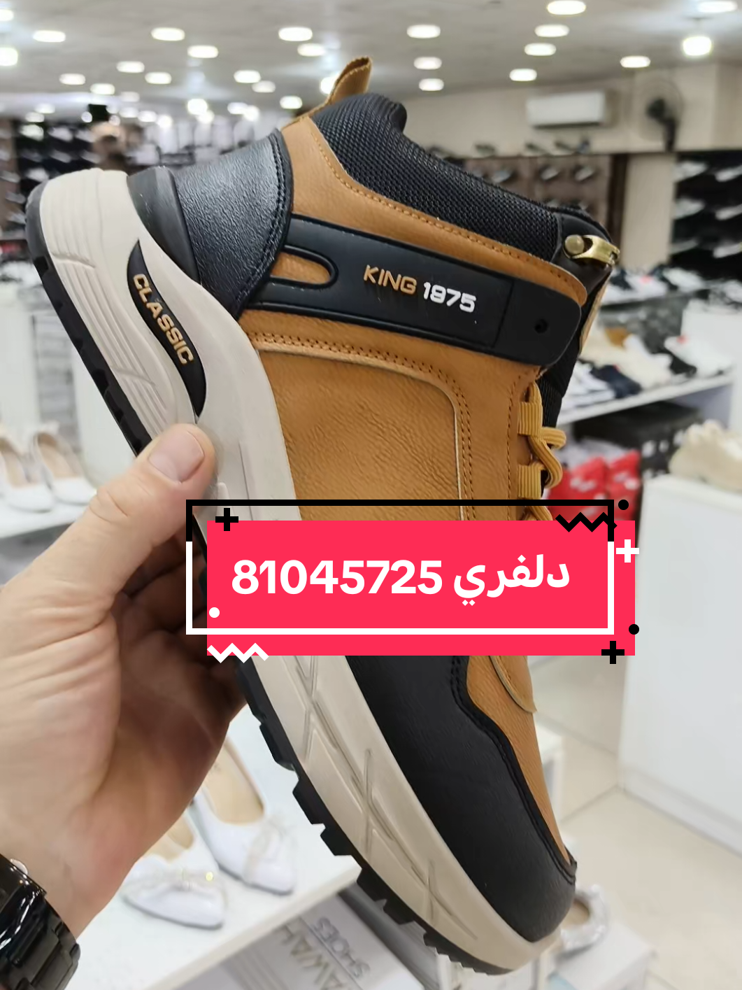 @سنتر البابا ab.shoes