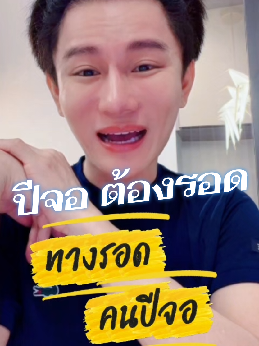 @หมอผีเสาวรีย์(ช่องจริง)