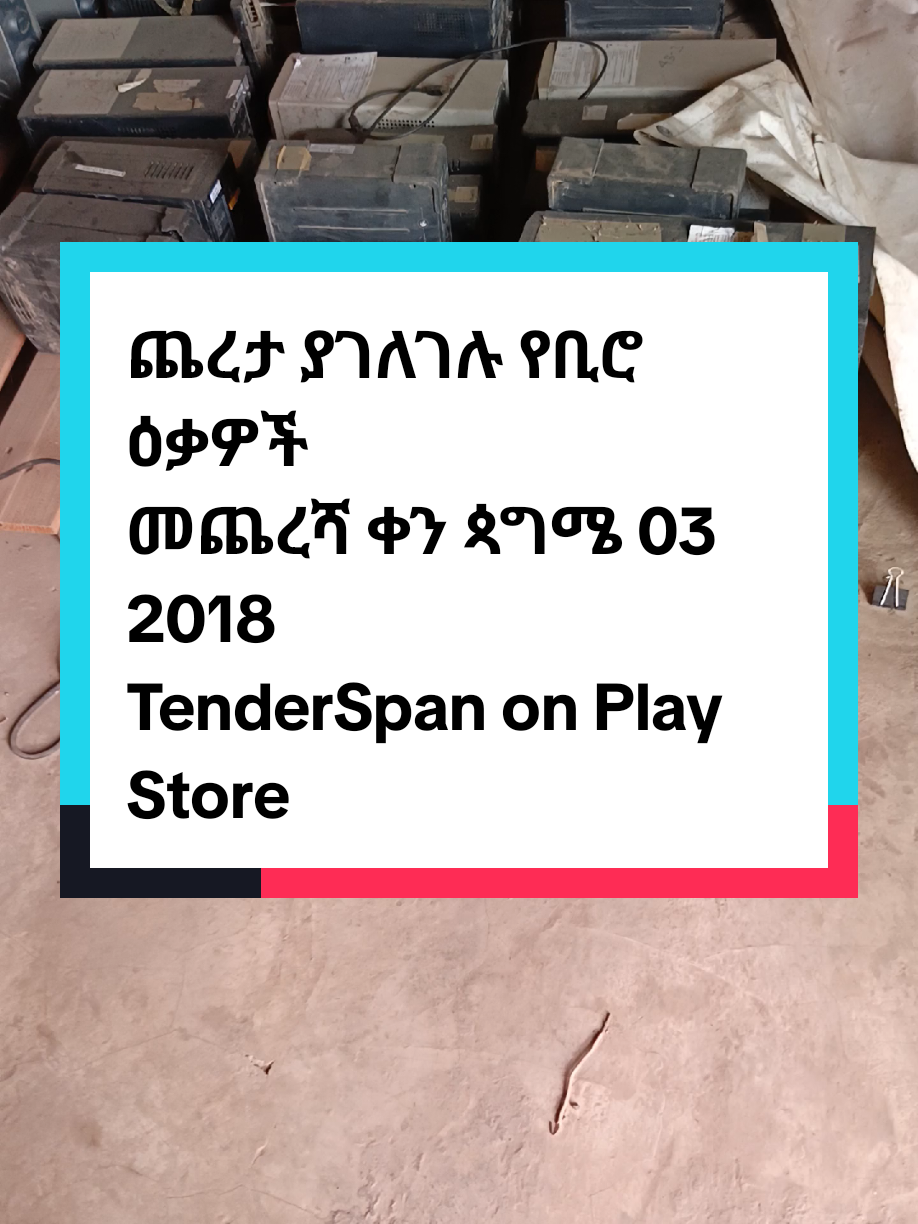 @TenderSpan