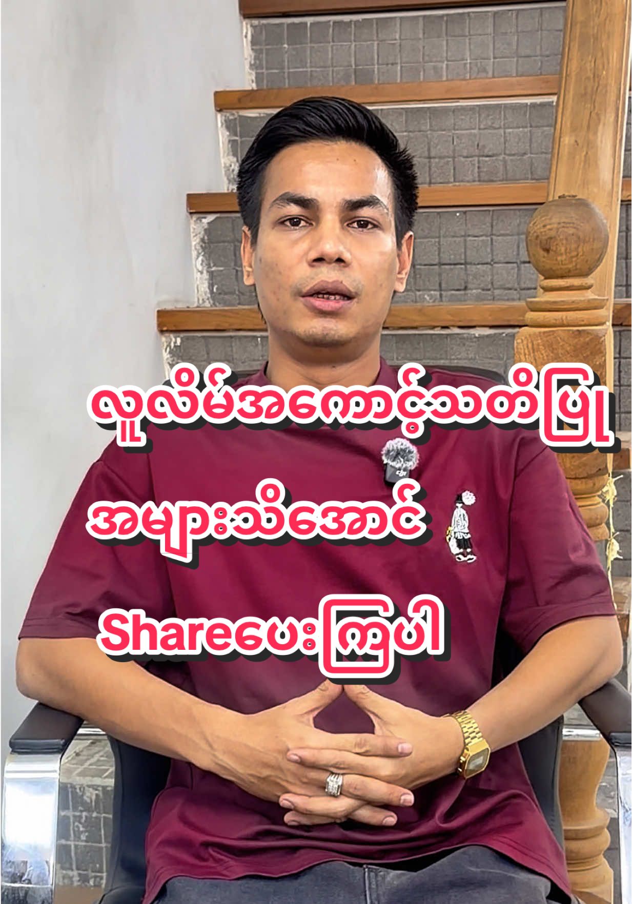 @မောင်စည်သူ