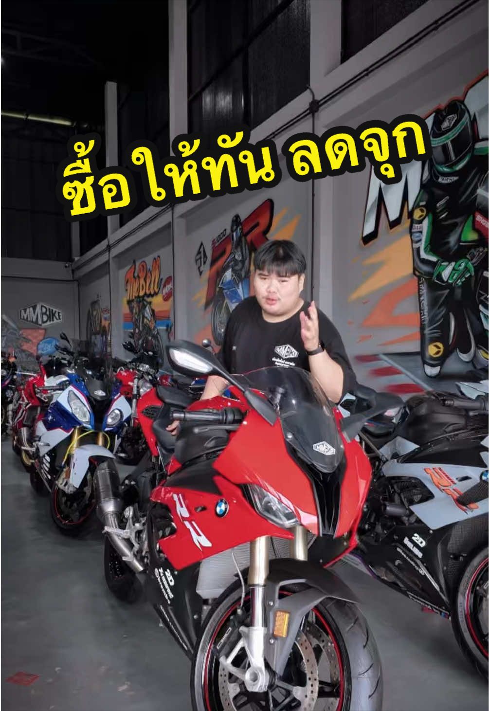 @MMBIKE ซื้อขายรถบิ๊กไบค์