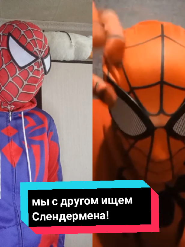 @Витя паук
