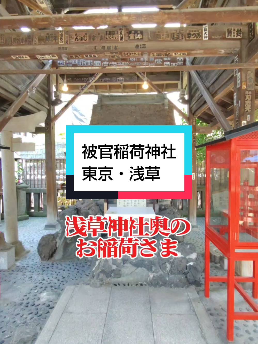@パワースポッター@寺社御朱印