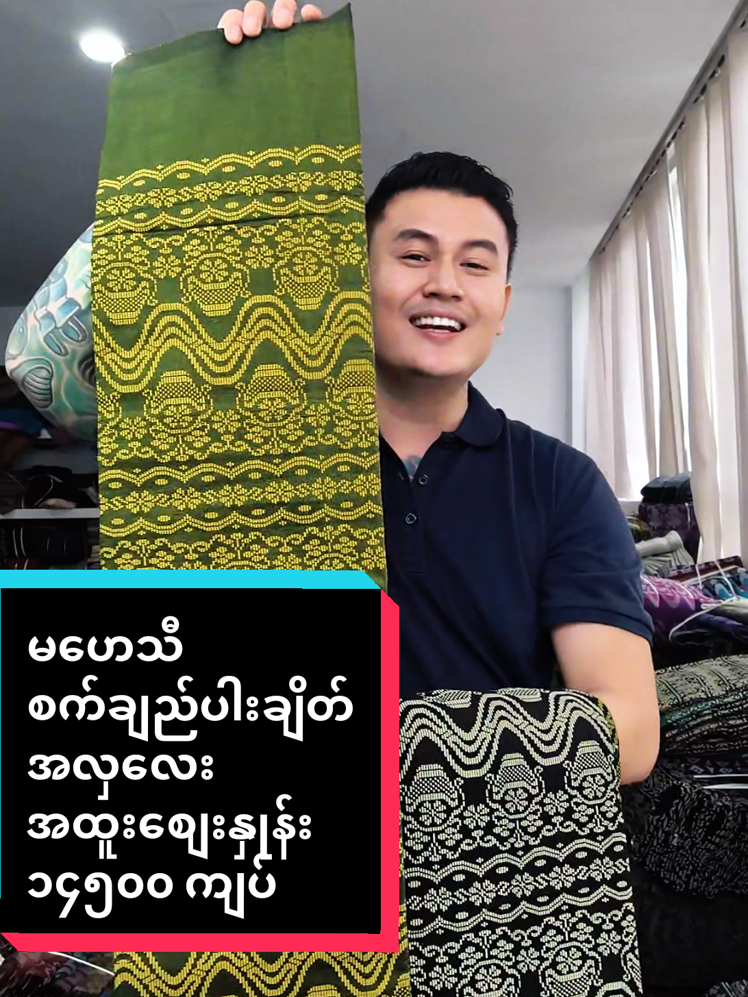 @ယက္ကန်းစင် - Yat Kann Sin