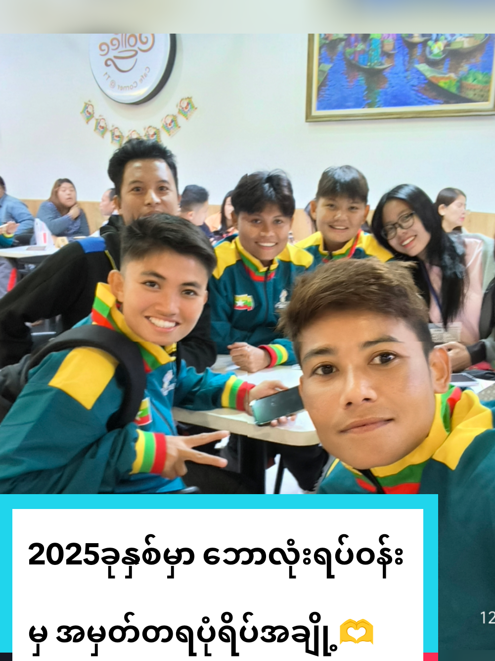 @Phyo Pyae Sone Aung(Official)