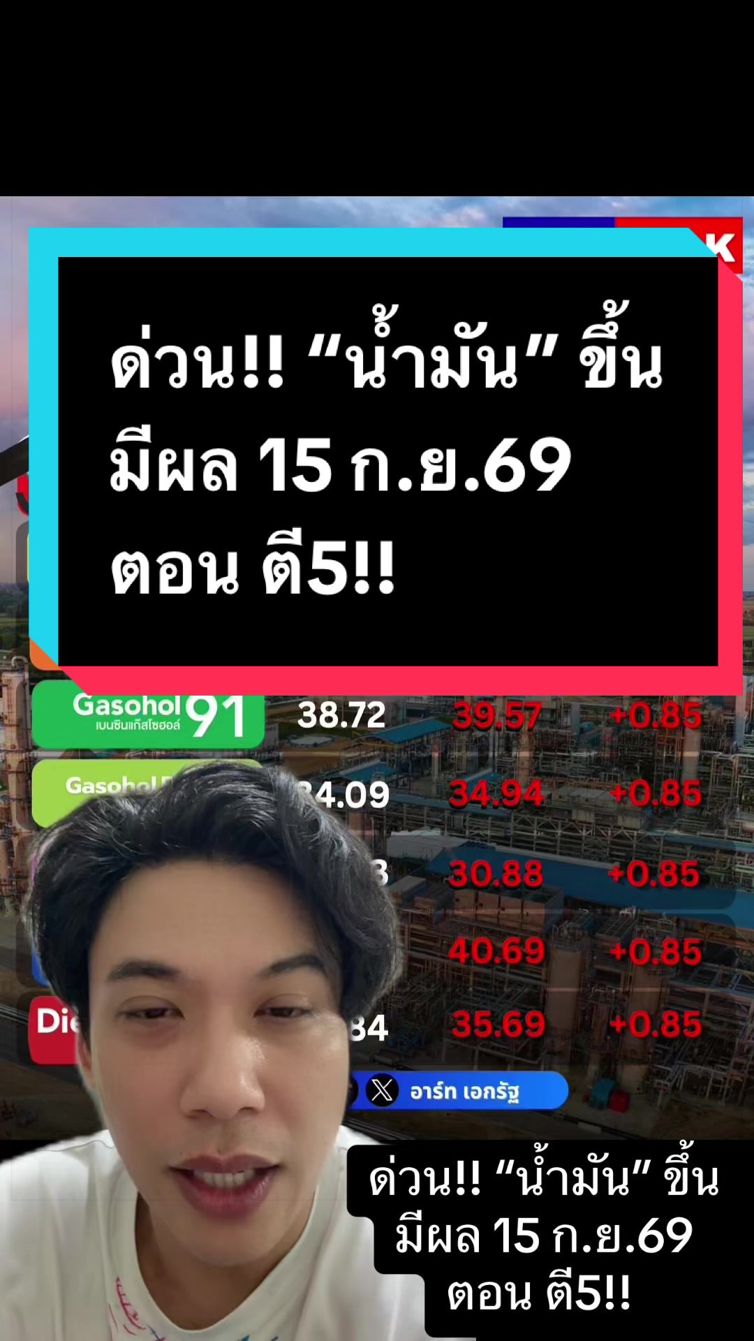 @อาร์ท เอกรัฐ