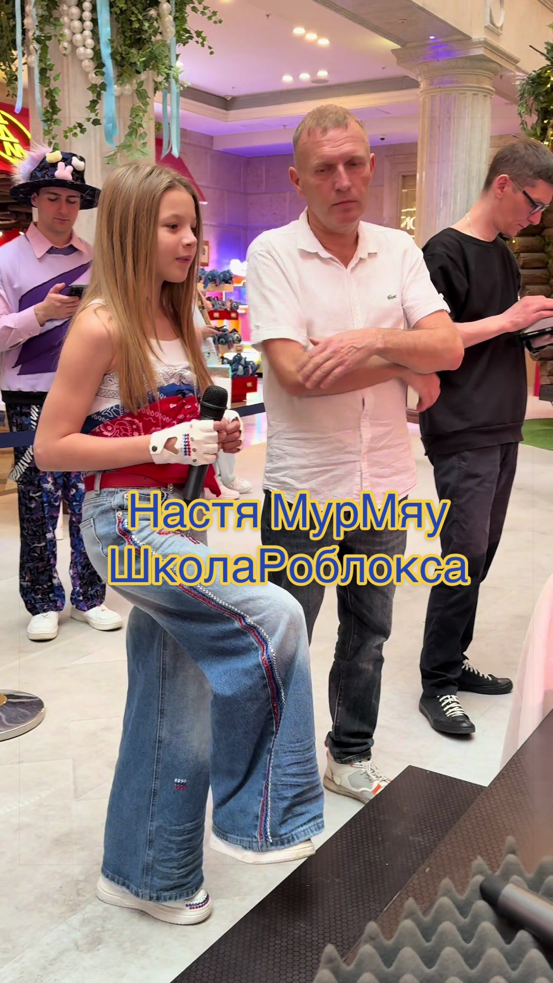 @Настя МурМяу