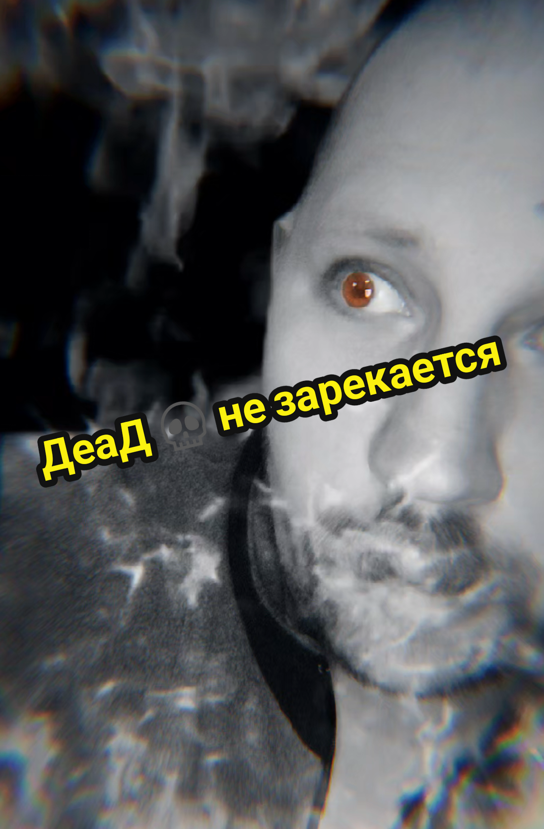 @ДеаД Явьгени4