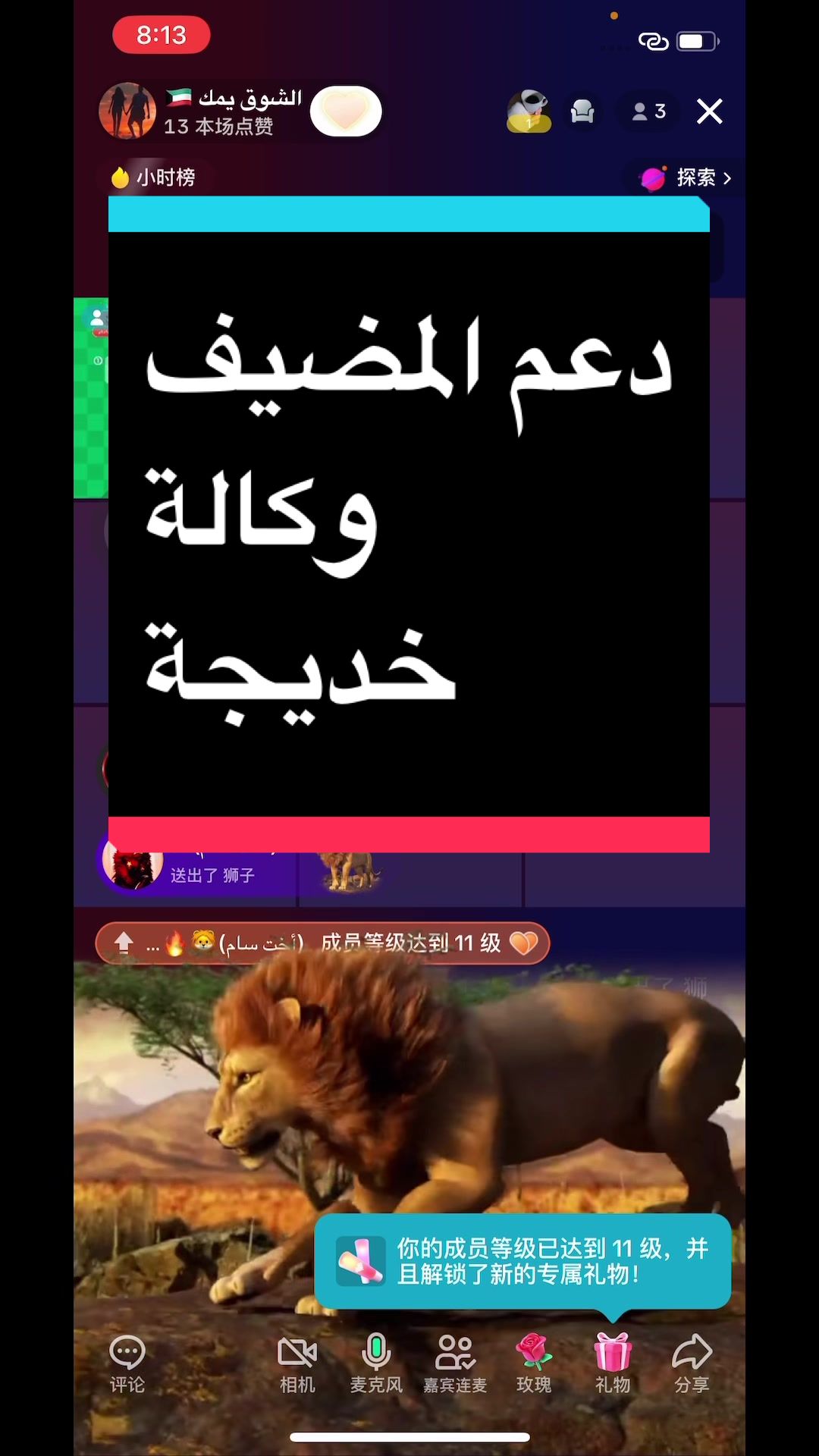@(أخت سام)🦁🔥خديجة 🔥🦁