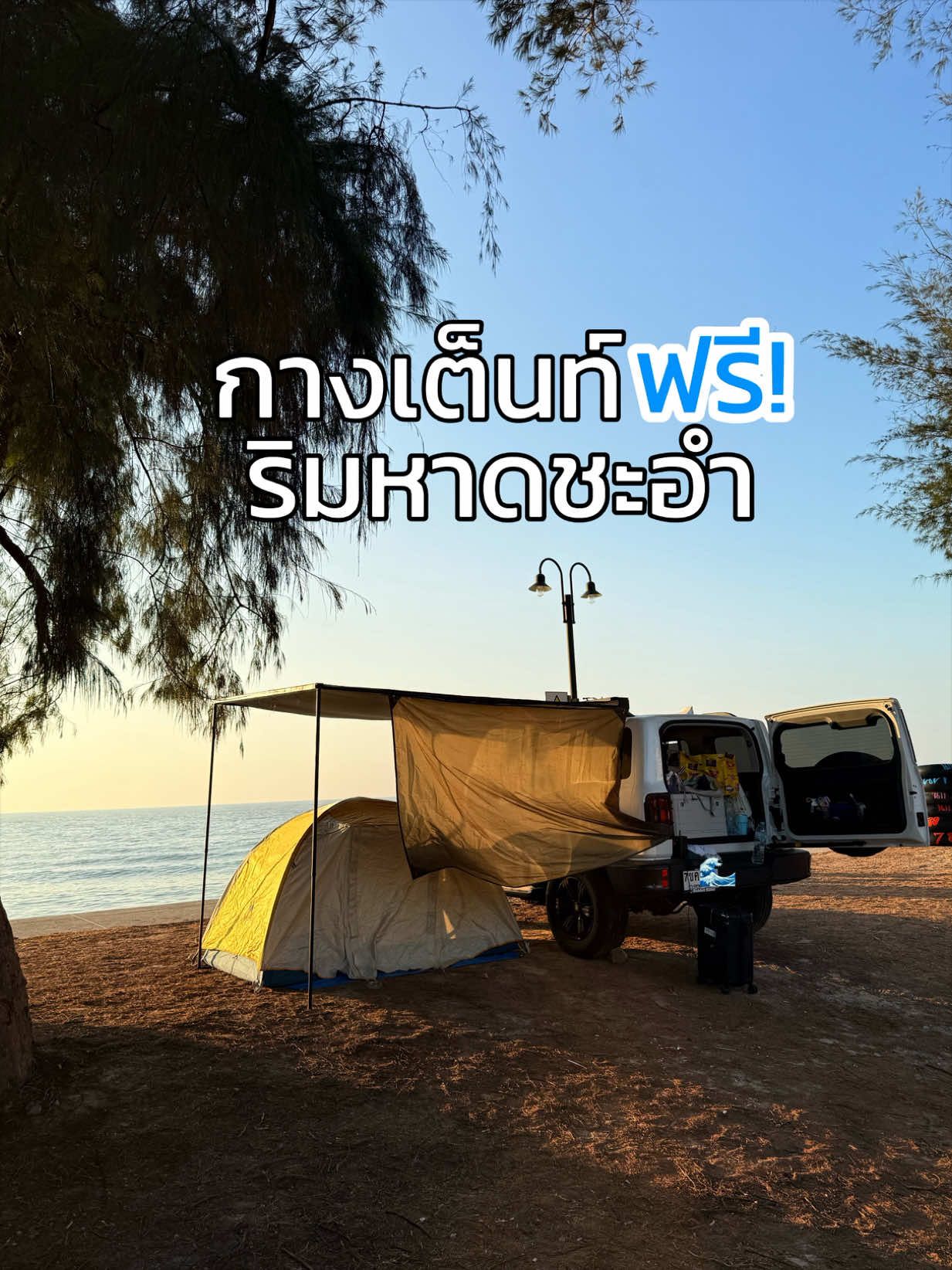 @ไอซ์อินอาร์ม