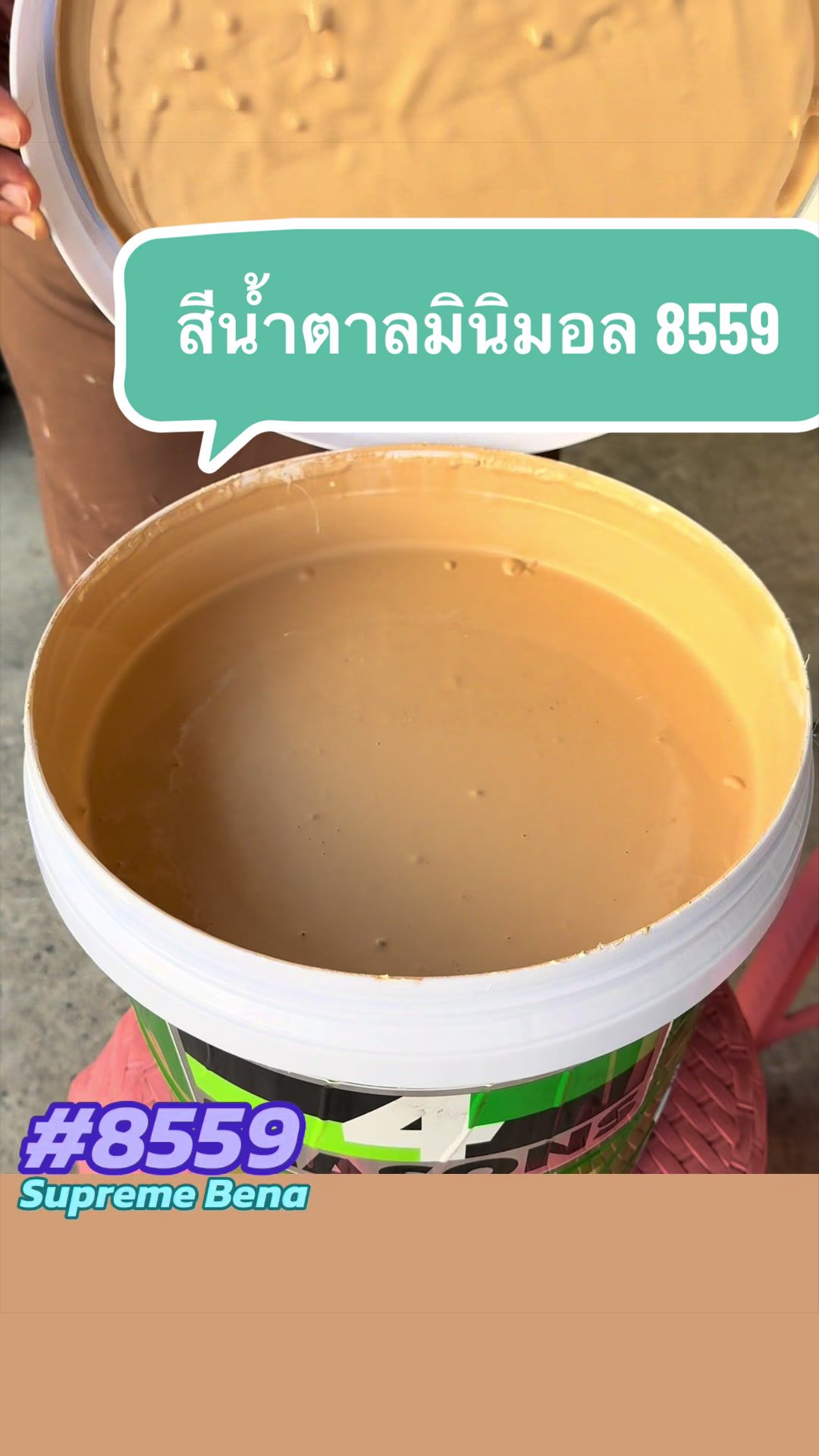 @พีเค รีวิวสีทาบ้าน กาญจัดให้